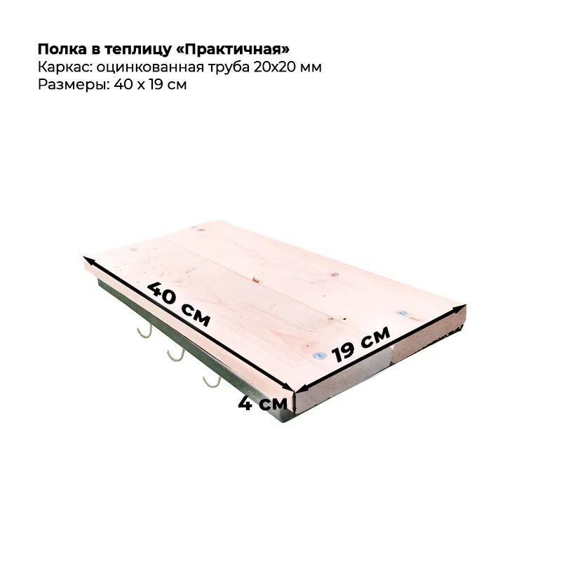Полка-в-Практичную