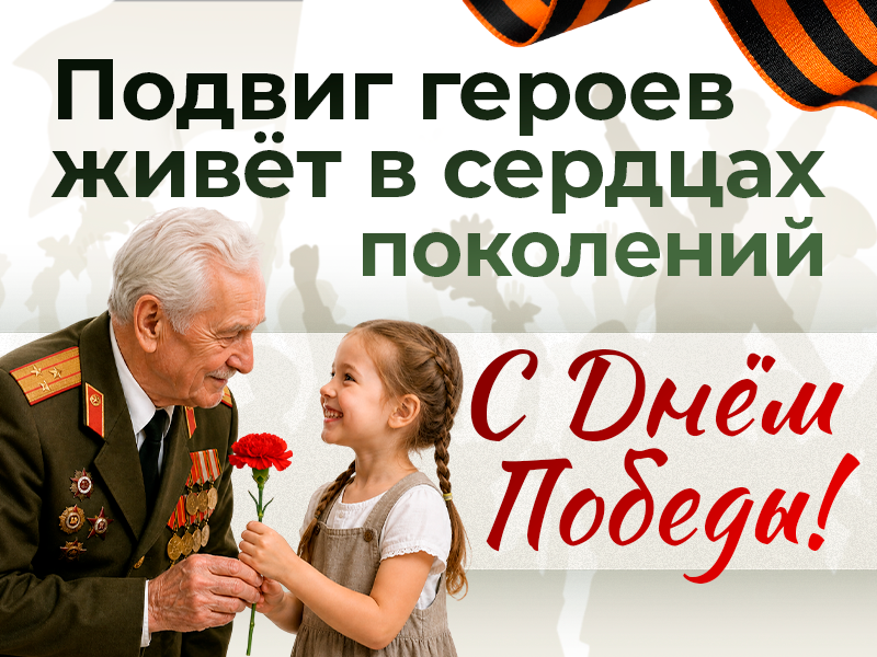 Мобильная ВЫБРАЛИ